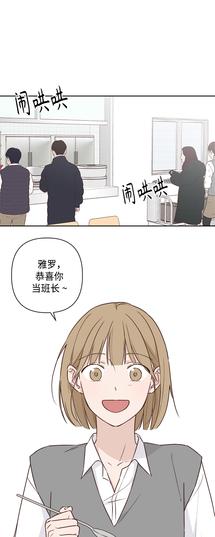 越哥说电影漫画,第2话2图