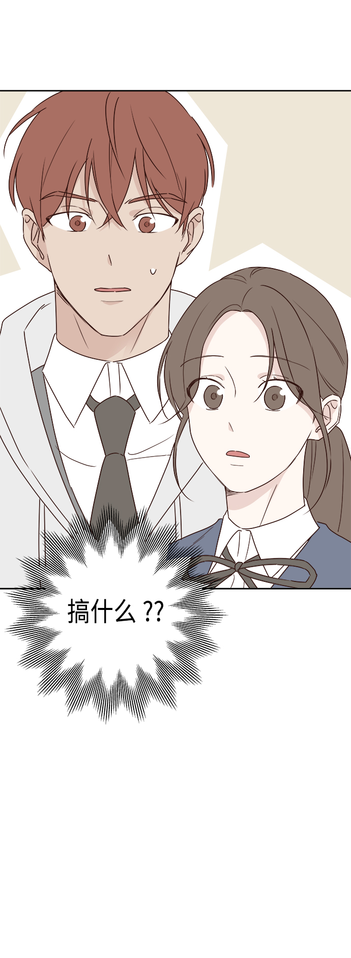 越南桃姑娘漫画,第3话2图