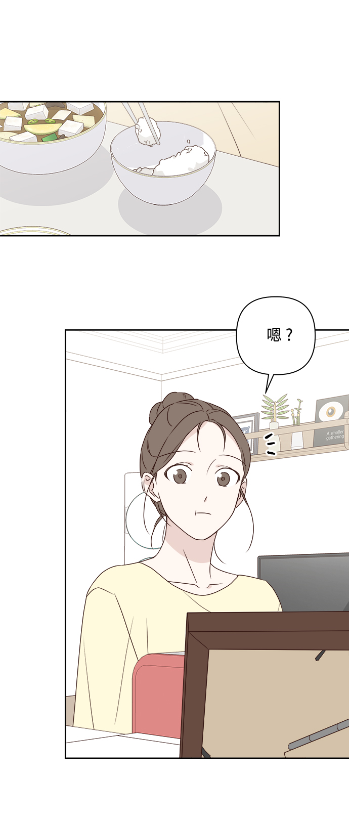 越南桃姑娘漫画,第5话1图