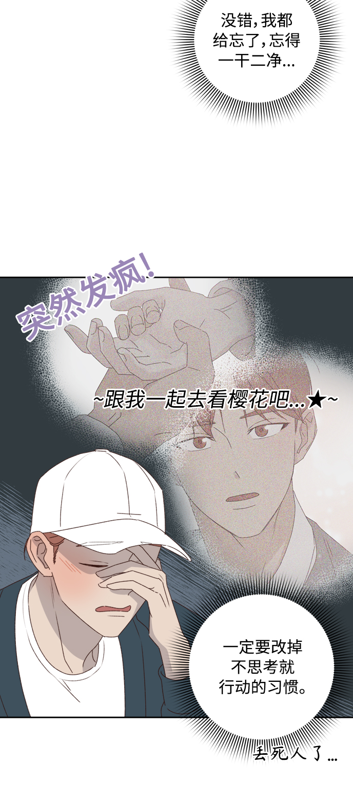 越线停车算不算闯红灯漫画,第12话1图