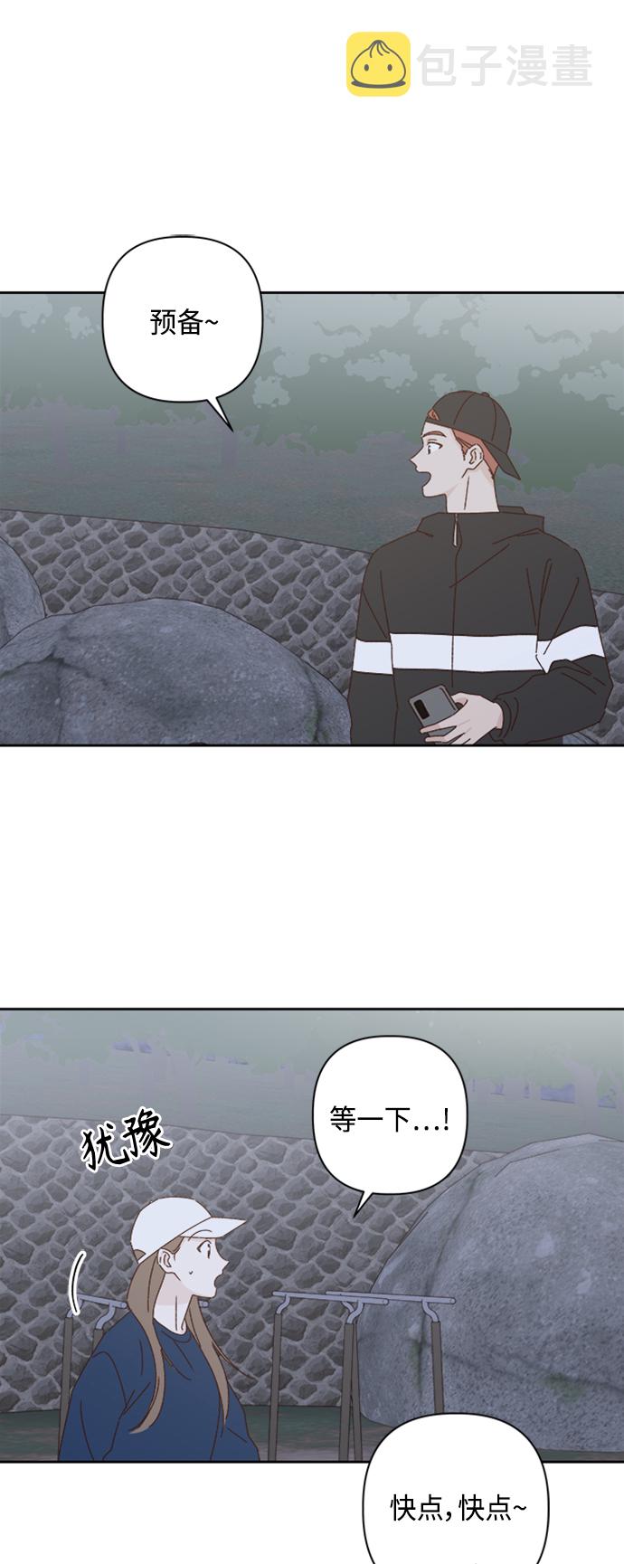 越南桃姑娘漫画,第19话2图