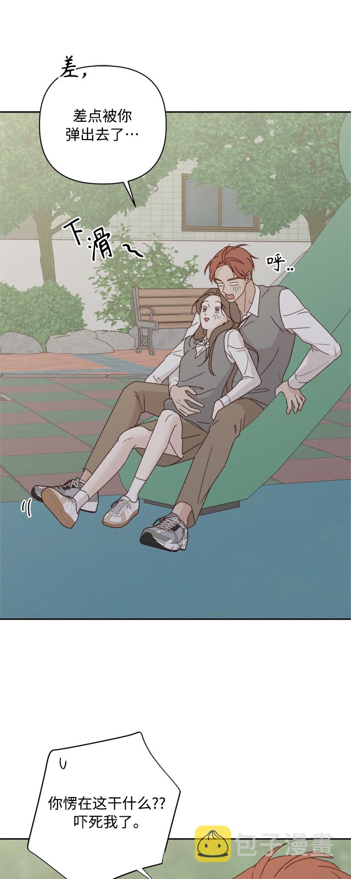 越南桃姑娘漫画,第7话2图
