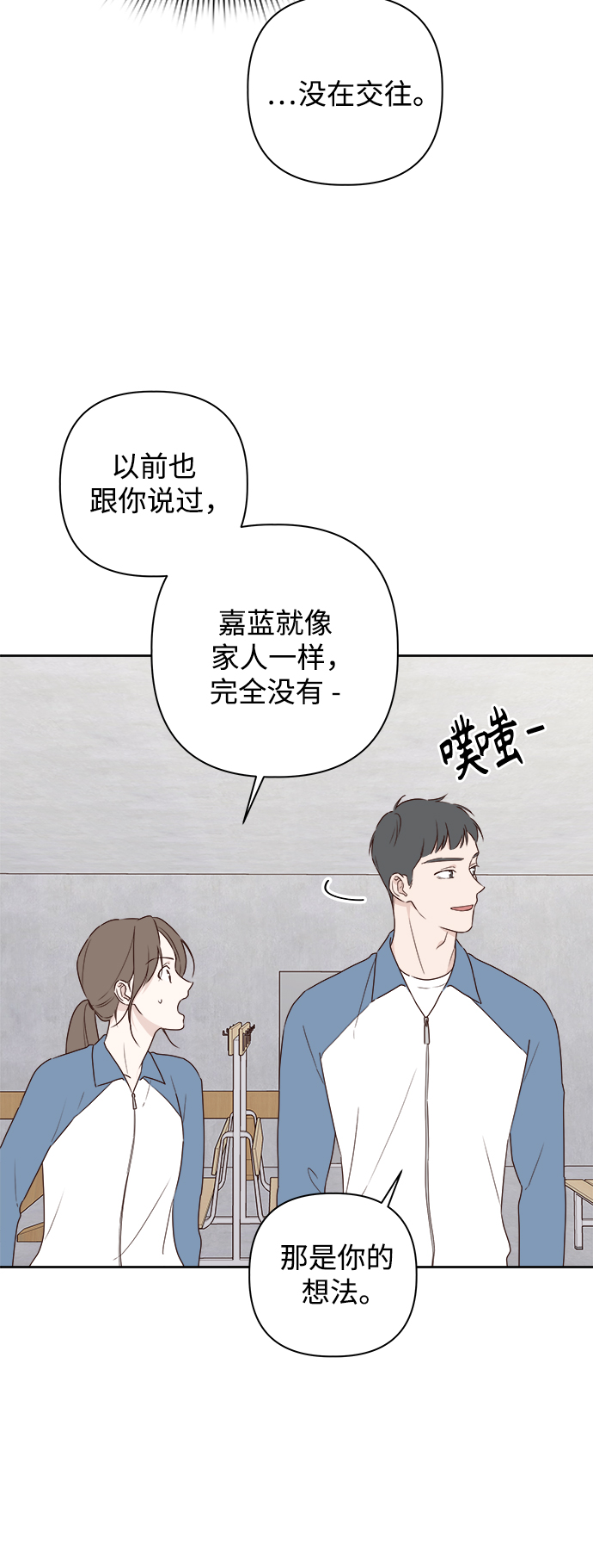 越南桃姑娘漫画,第4话2图