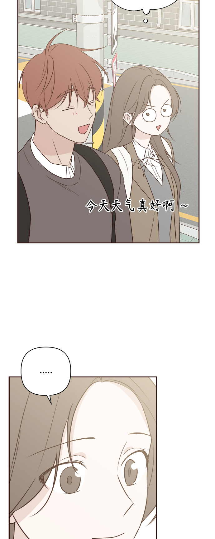 越南桃姑娘漫画,第6话1图