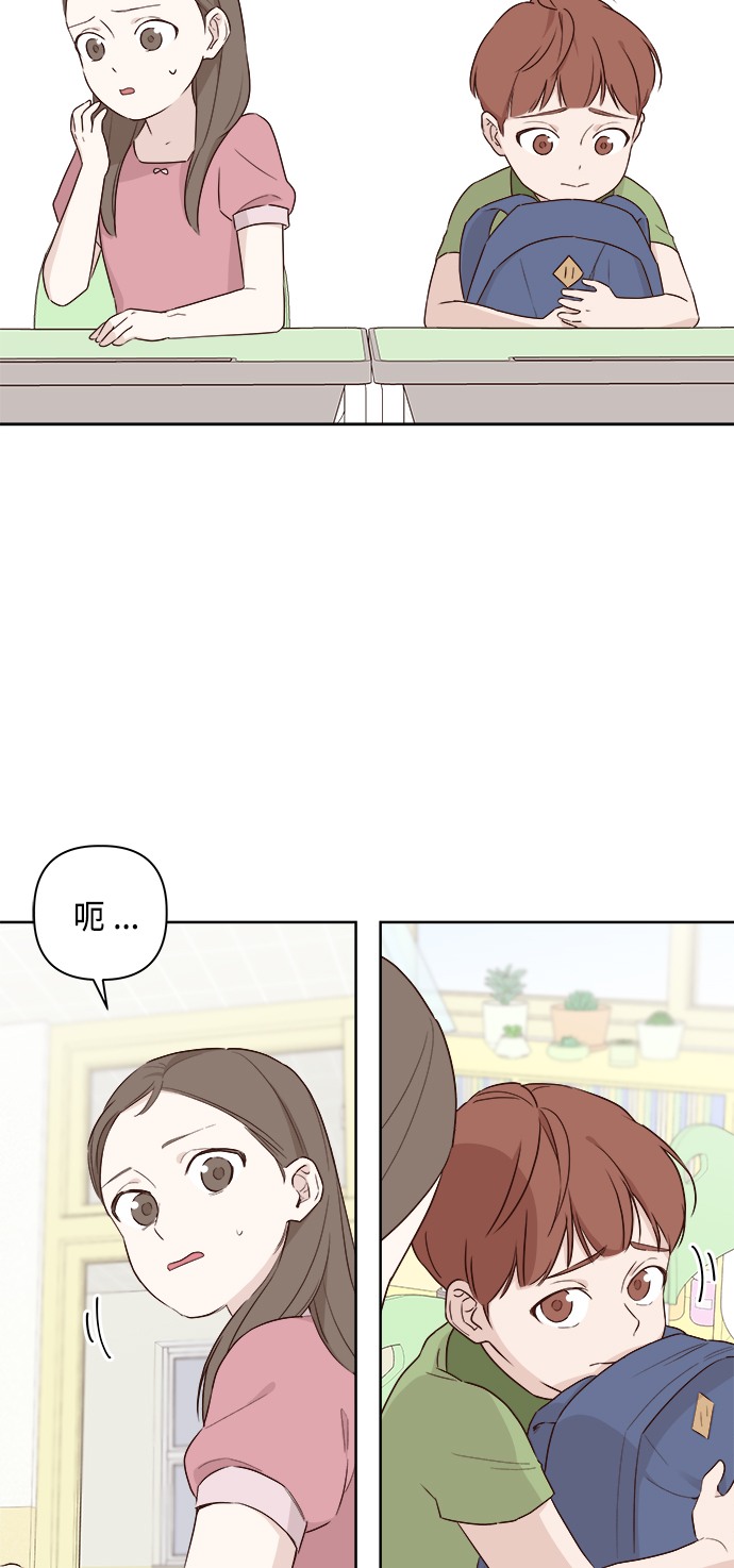 越线女孩漫画,第1话1图
