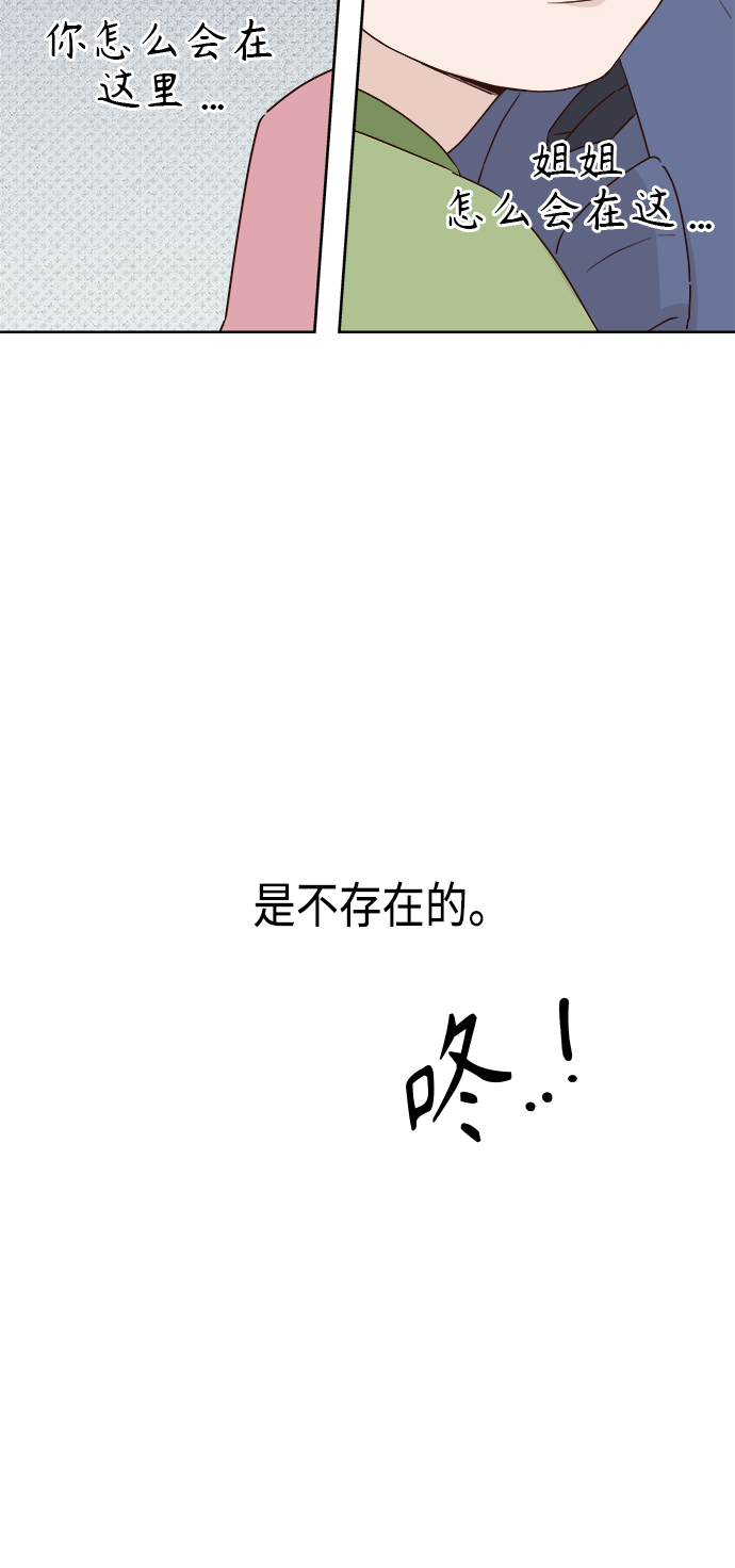 越线女孩漫画,第1话1图