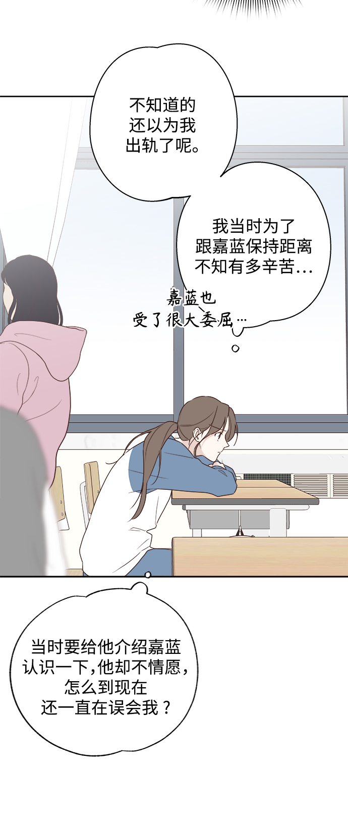 越南桃姑娘漫画,第4话1图