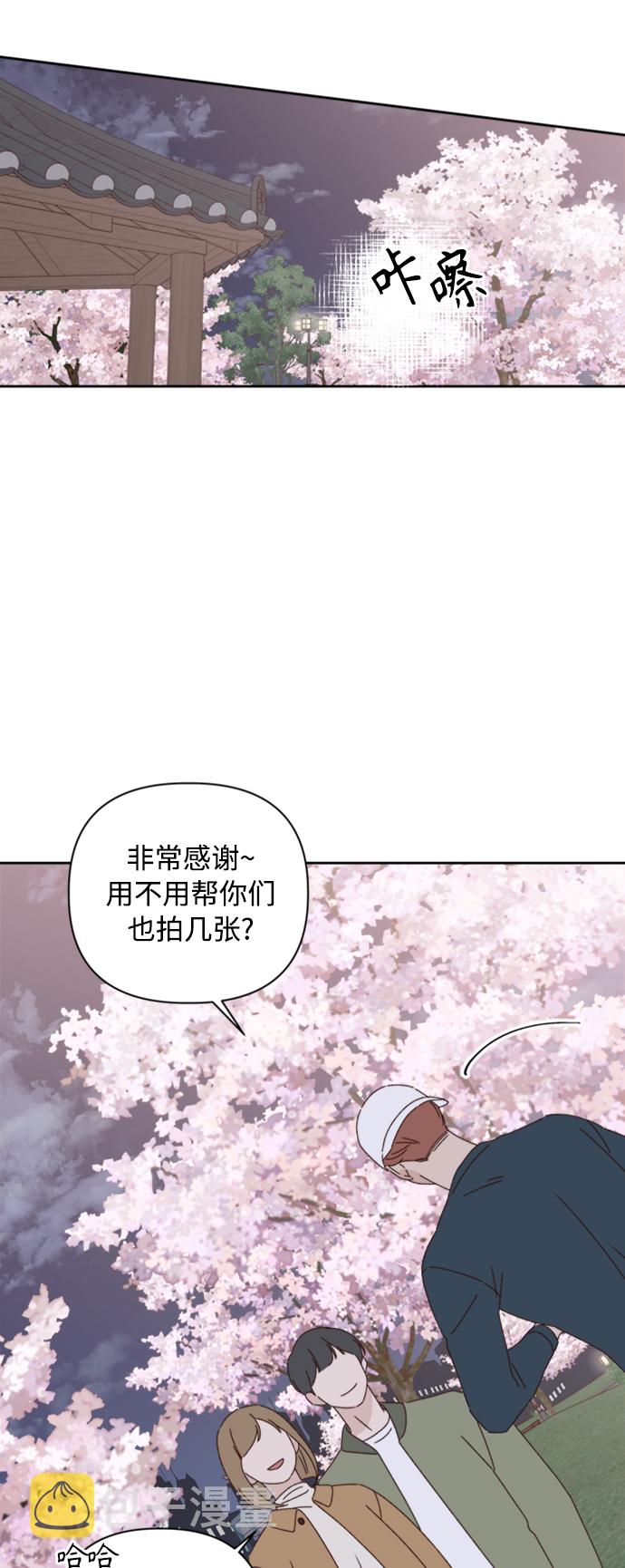 越南桃姑娘漫画,第13话1图