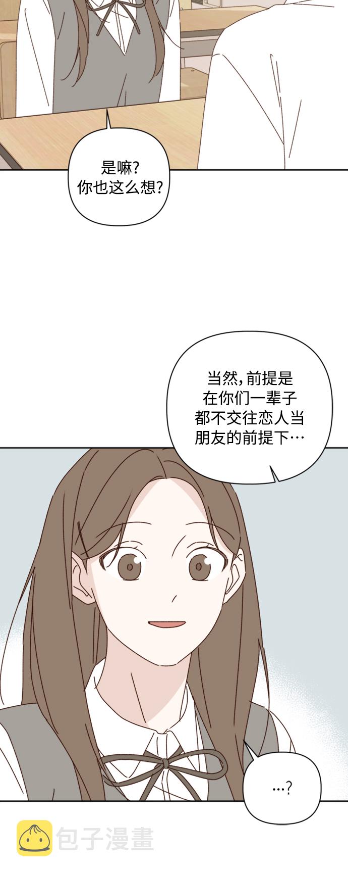 越南桃姑娘漫画,第15话2图