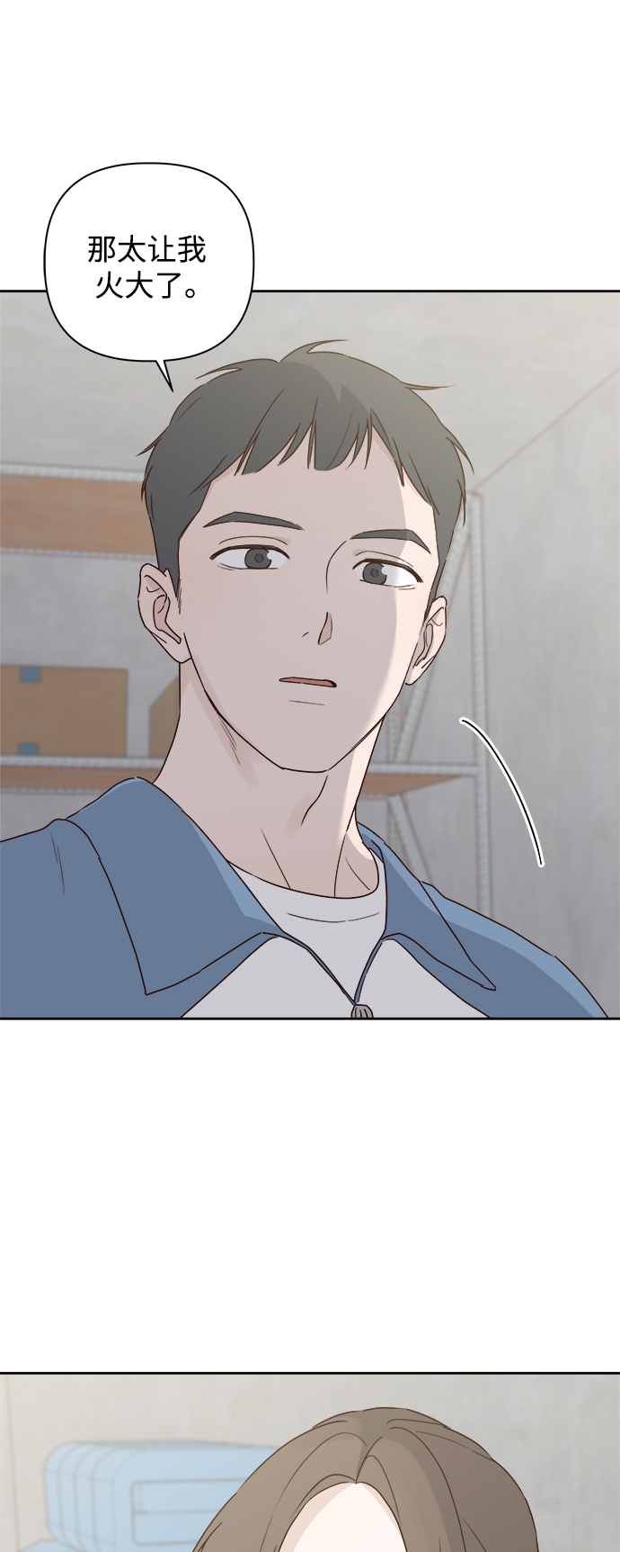 越南桃姑娘漫画,第4话2图