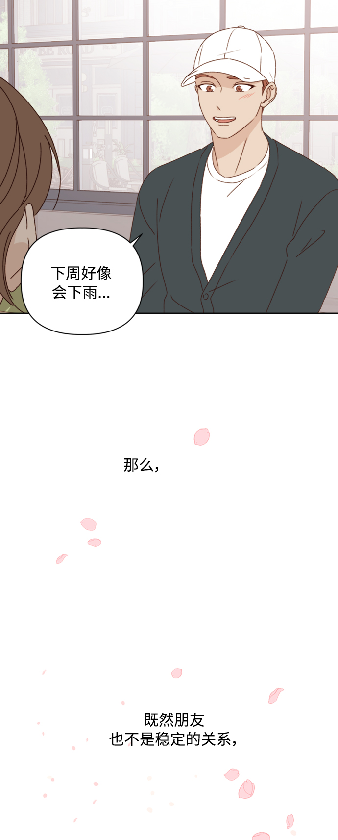 越南桃姑娘漫画,第13话2图