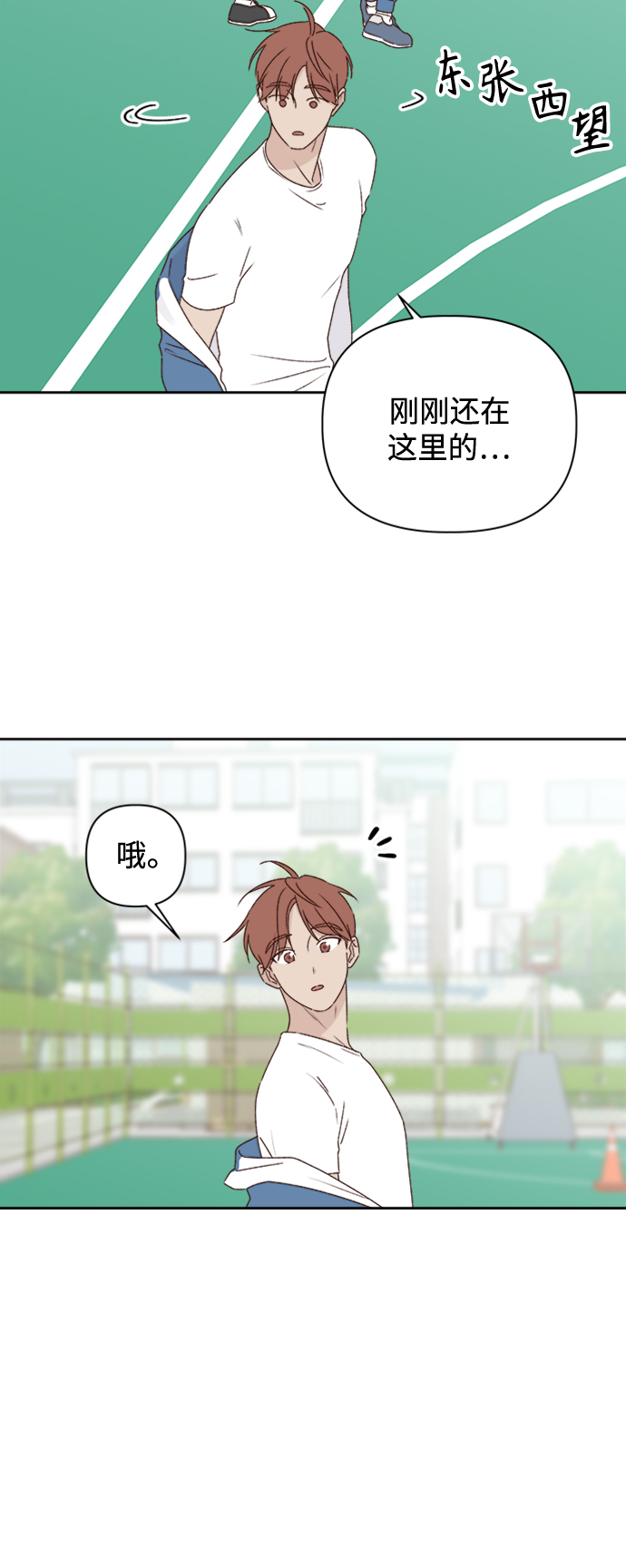 越南桃姑娘漫画,第9话2图