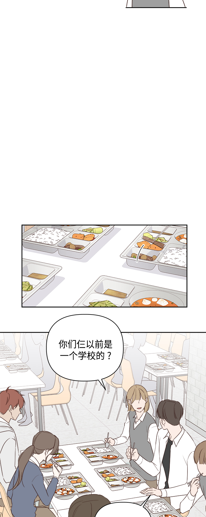越南桃姑娘漫画,第2话2图