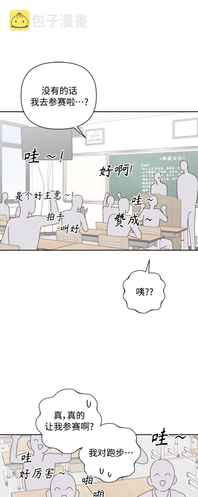越南桃姑娘漫画,第19话2图