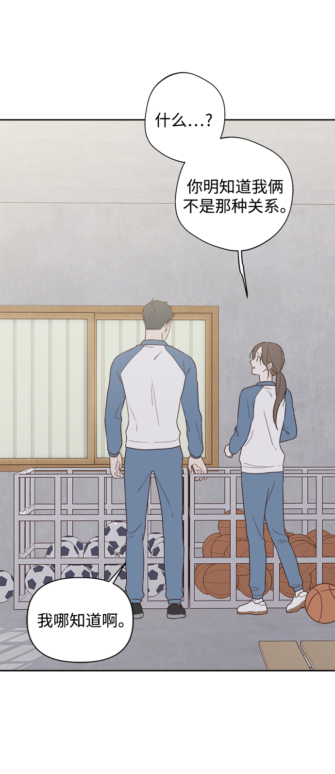 越南桃姑娘漫画,第4话1图