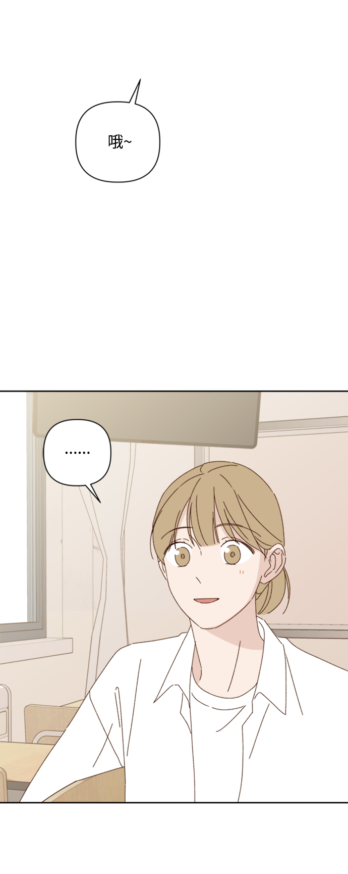 越南桃姑娘漫画,第15话2图