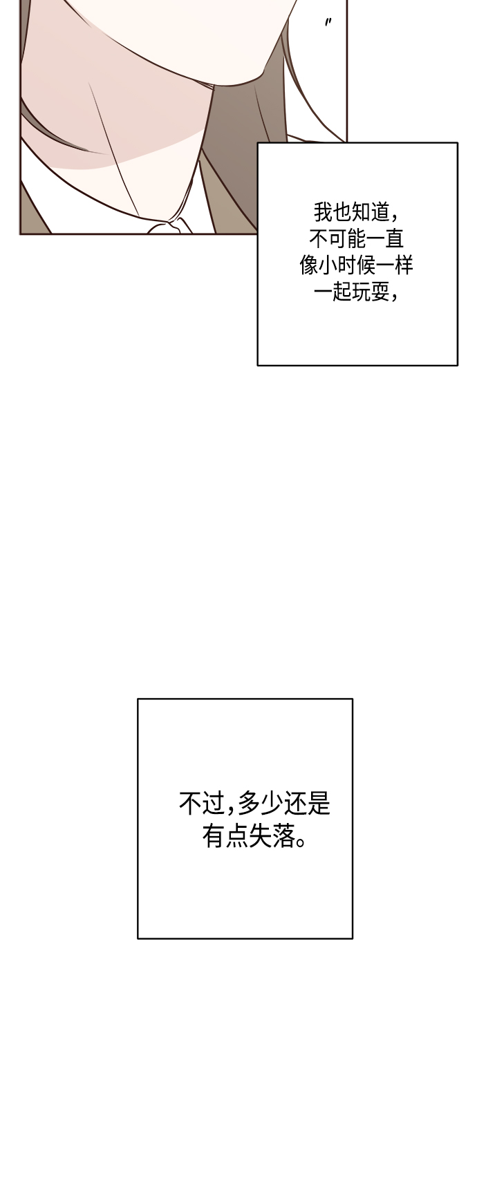 越南桃姑娘漫画,第6话2图