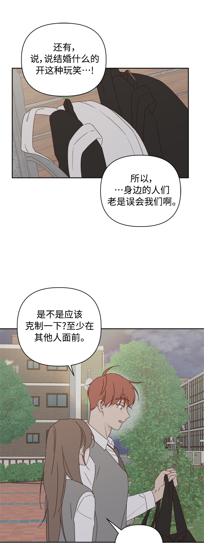 越南桃姑娘漫画,第7话1图