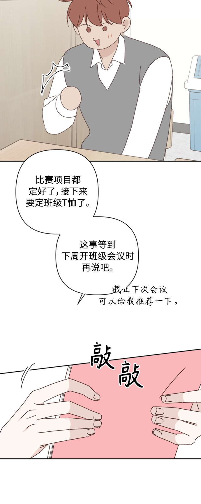 越南桃姑娘漫画,第19话1图