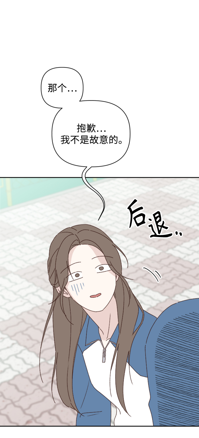 越南桃姑娘漫画,第9话2图