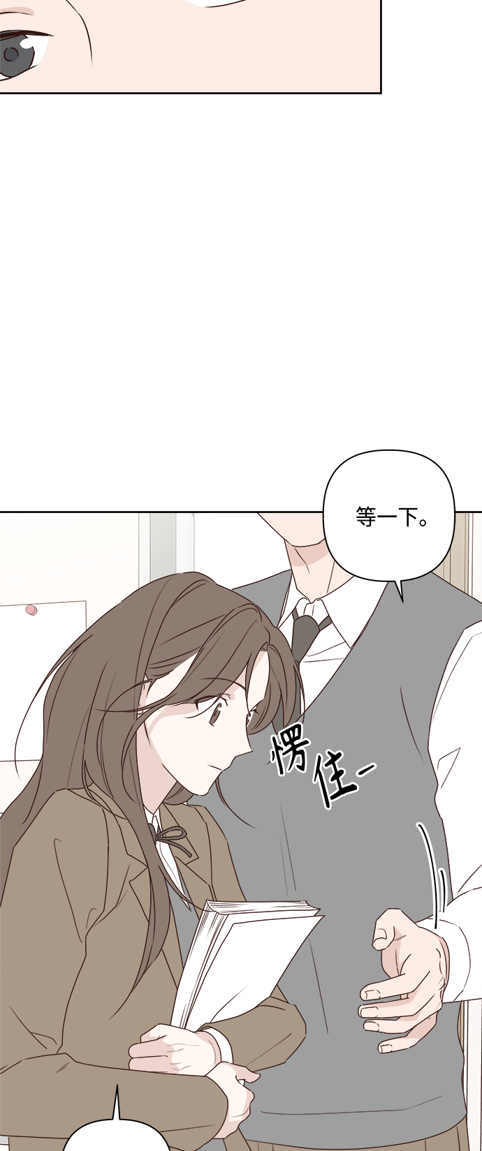 越南桃姑娘漫画,第6话2图