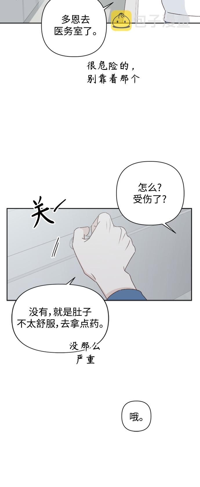 越南桃姑娘漫画,第9话1图