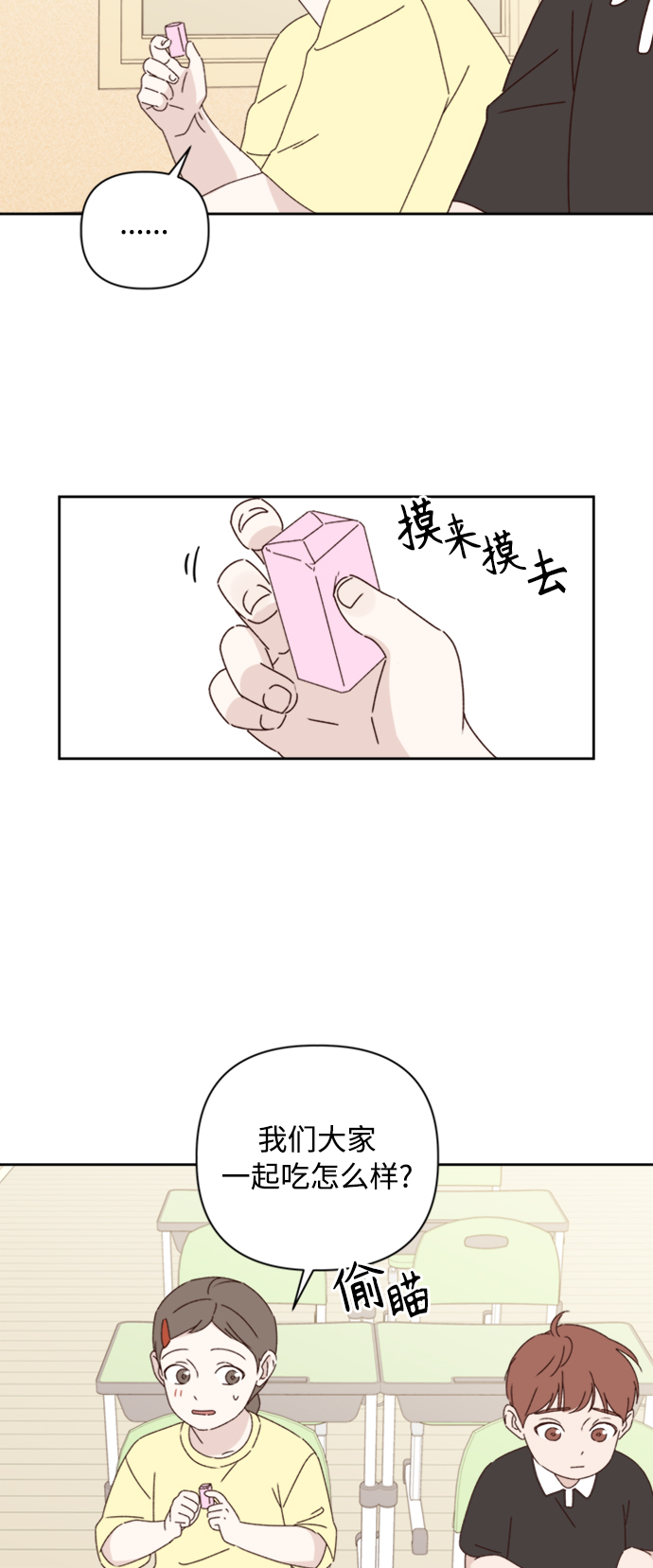 越南桃姑娘漫画,第13话2图