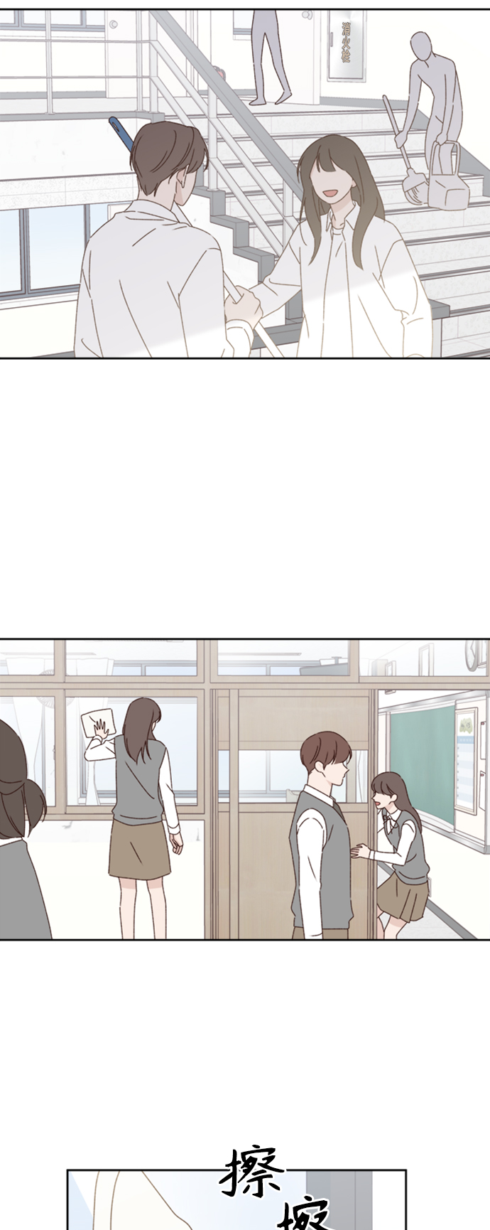 越南桃姑娘漫画,第18话1图