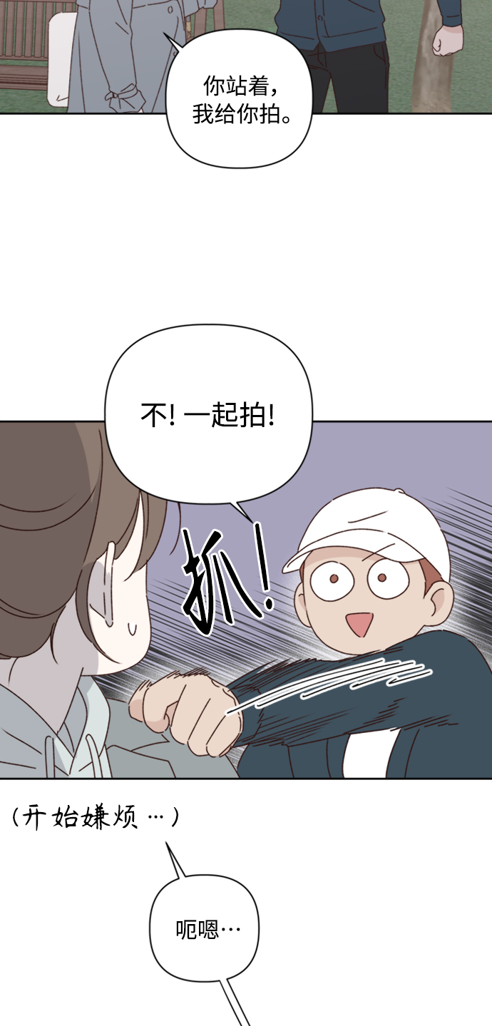 越南桃姑娘漫画,第13话2图