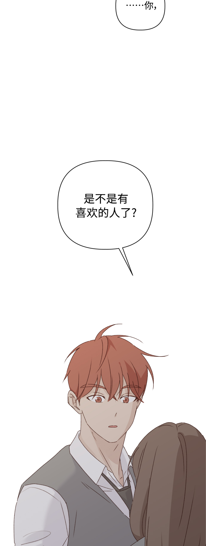 越南桃姑娘漫画,第7话2图