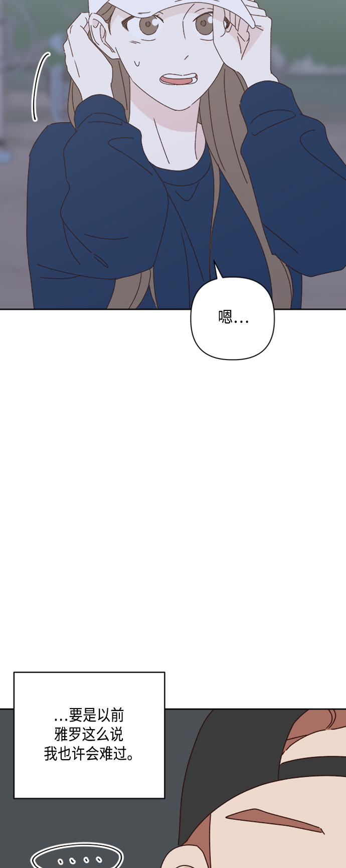 越南桃姑娘漫画,第19话2图