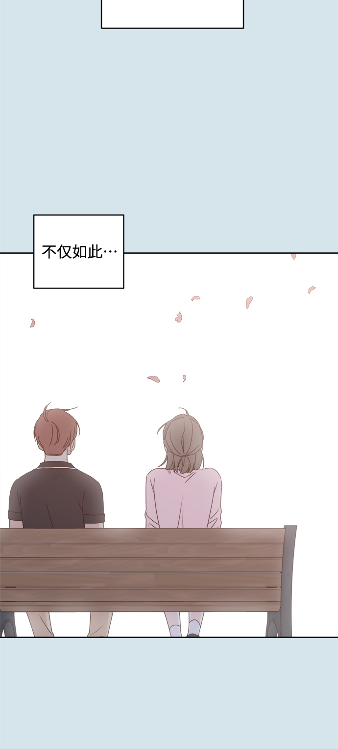 越南桃姑娘漫画,第6话2图