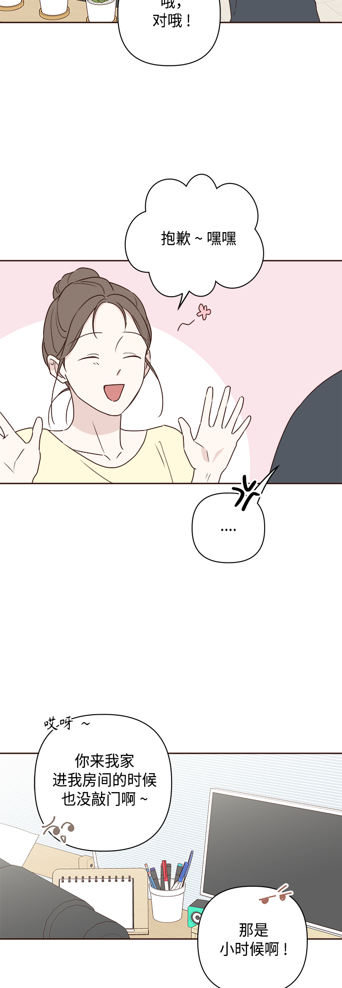 越南桃姑娘漫画,第5话2图