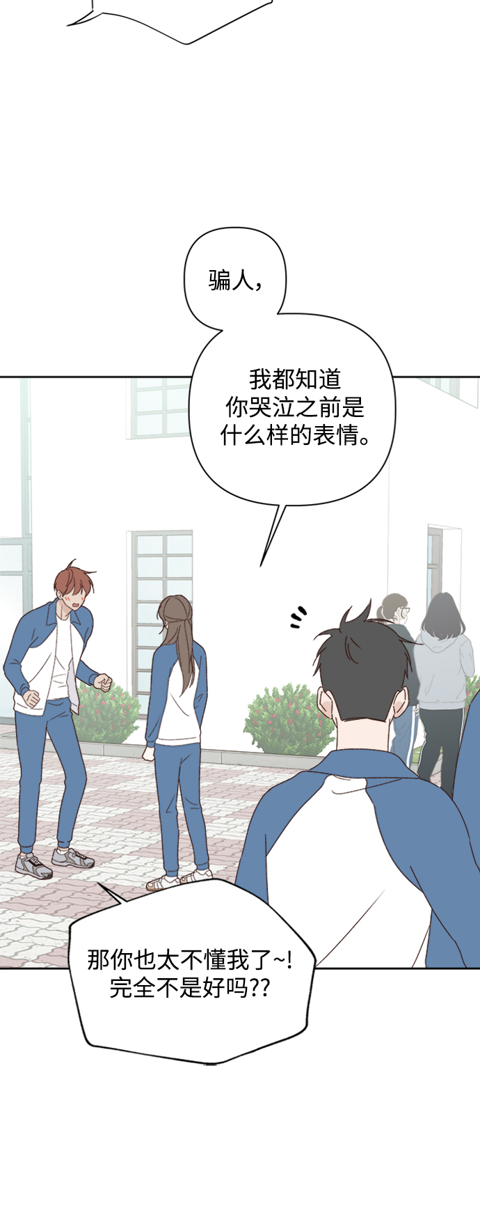 越南桃姑娘漫画,第9话1图