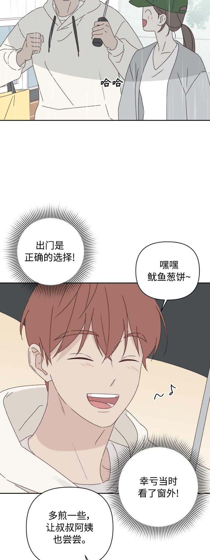 越线停车算不算闯红灯漫画,第10话1图