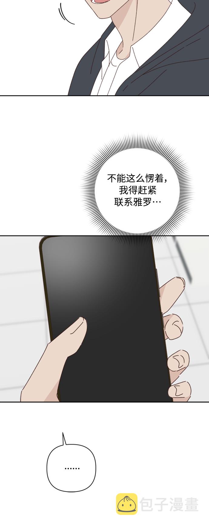 越南桃姑娘漫画,第18话1图