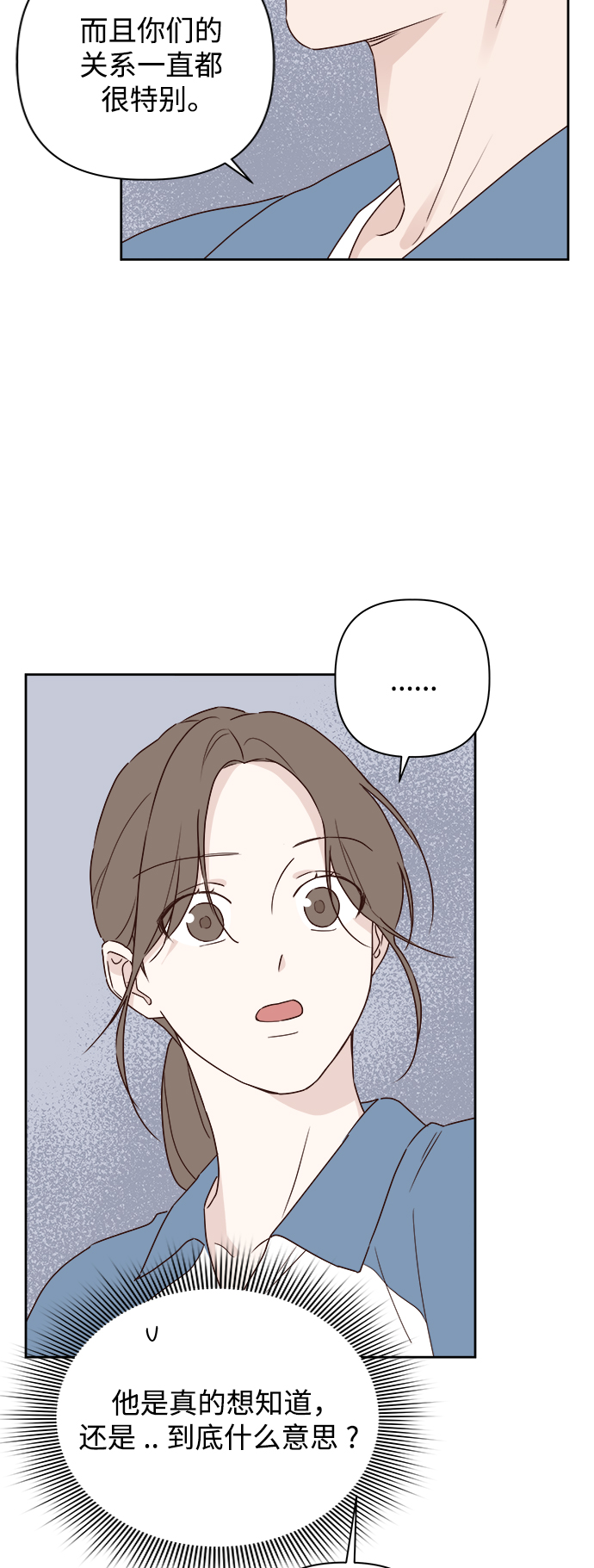 越南桃姑娘漫画,第4话1图
