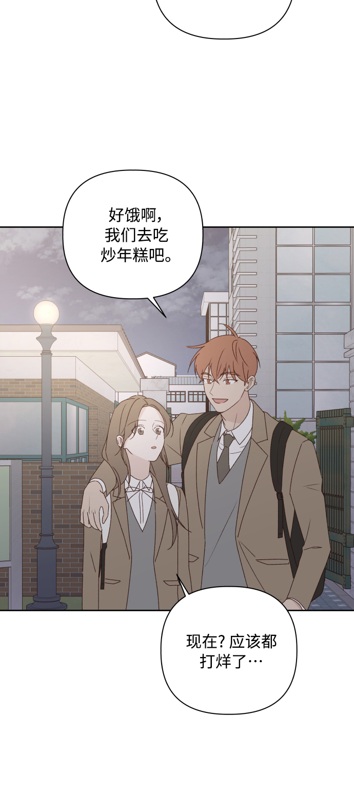 越南桃姑娘漫画,第6话2图