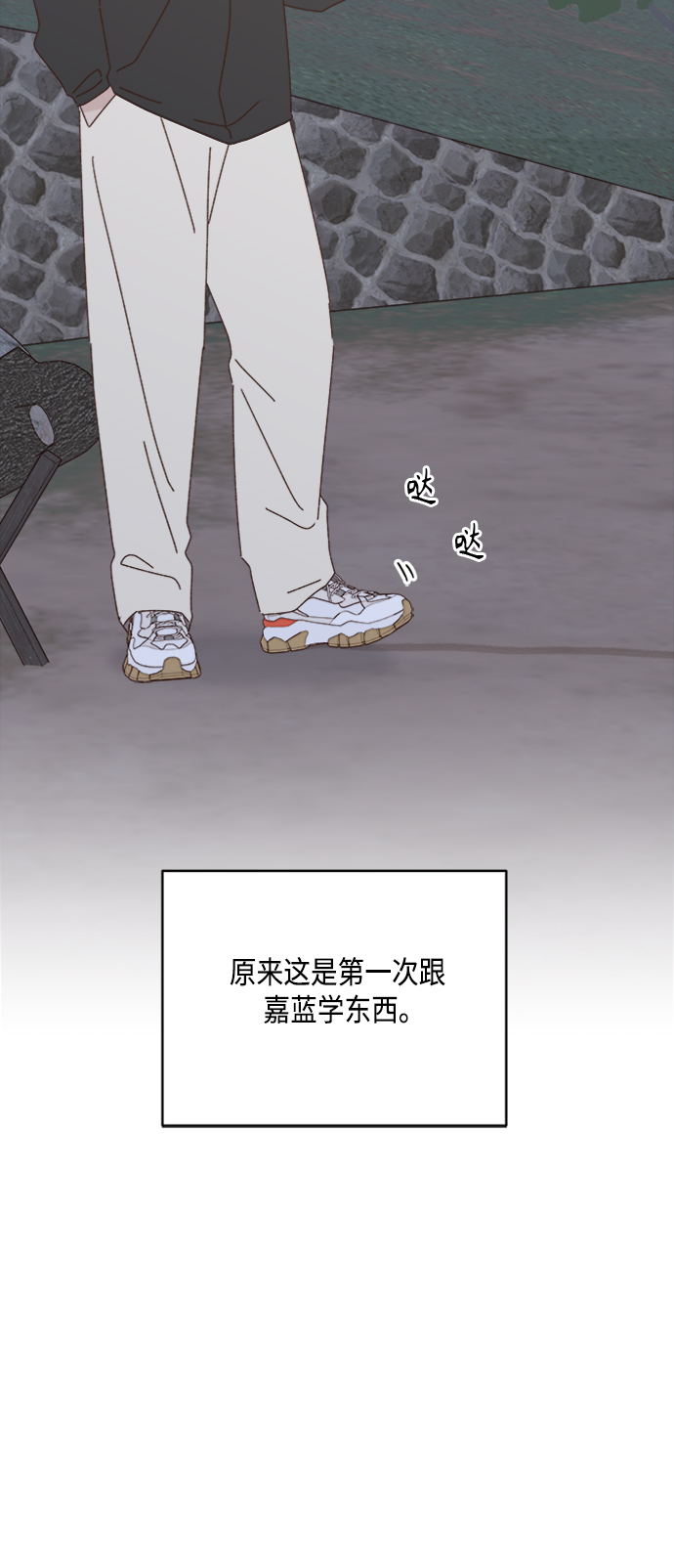 越南桃姑娘漫画,第19话1图