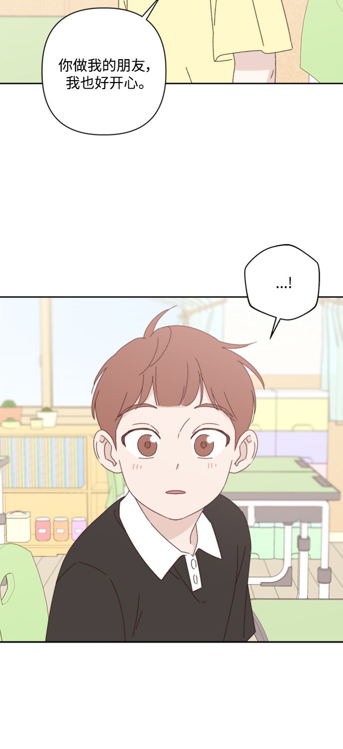 越南桃姑娘漫画,第14话1图