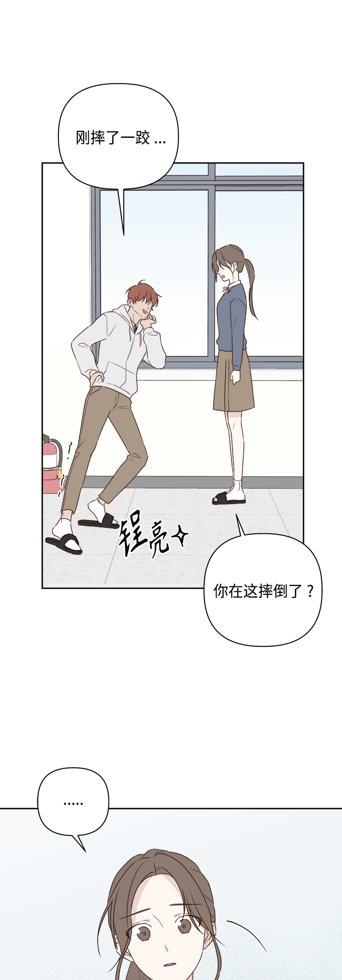 越南桃姑娘漫画,第3话1图