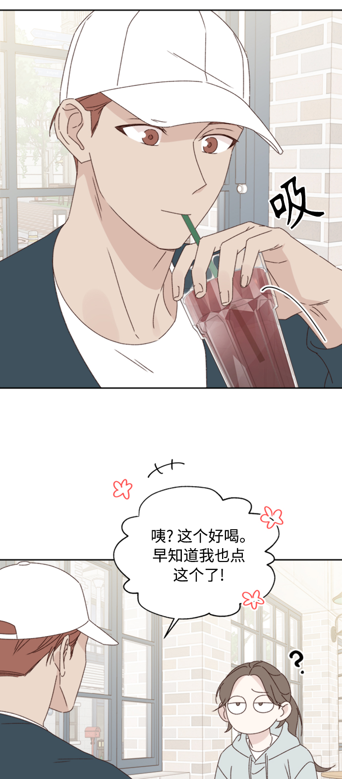 越南桃姑娘漫画,第12话2图