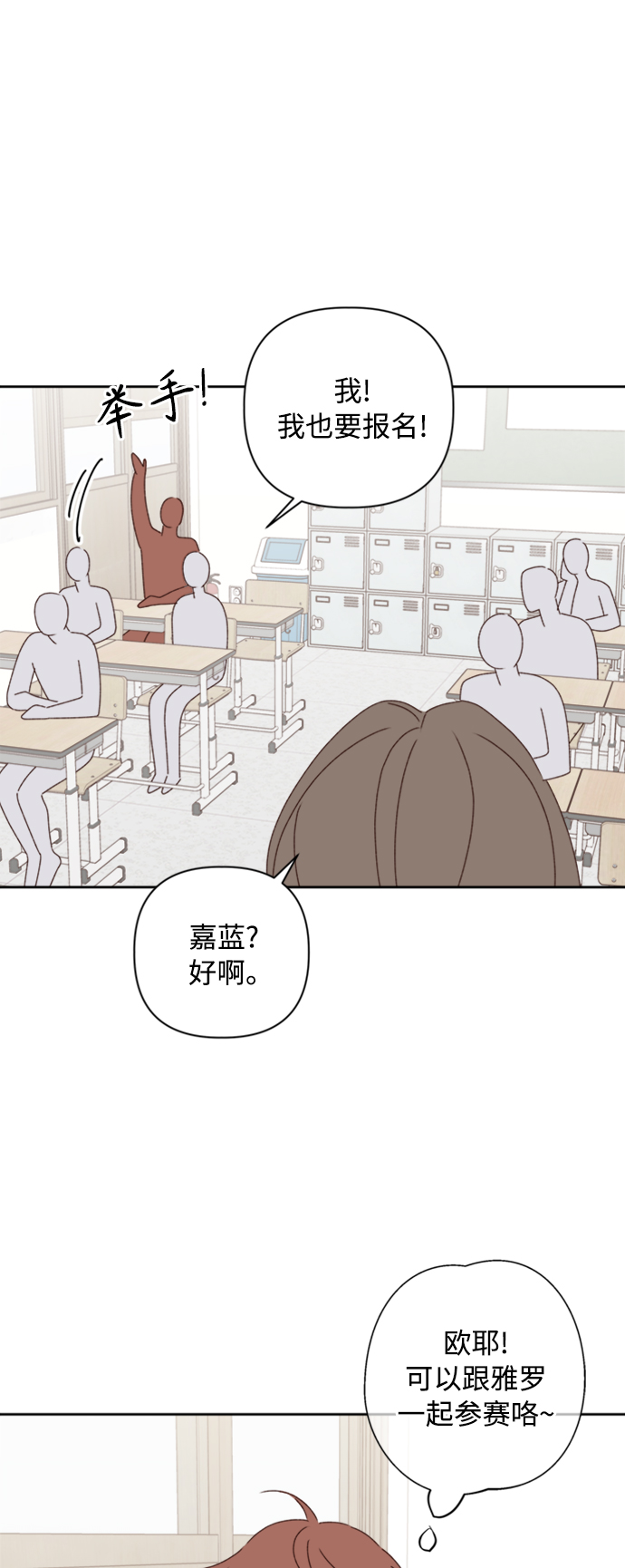 越南桃姑娘漫画,第19话2图