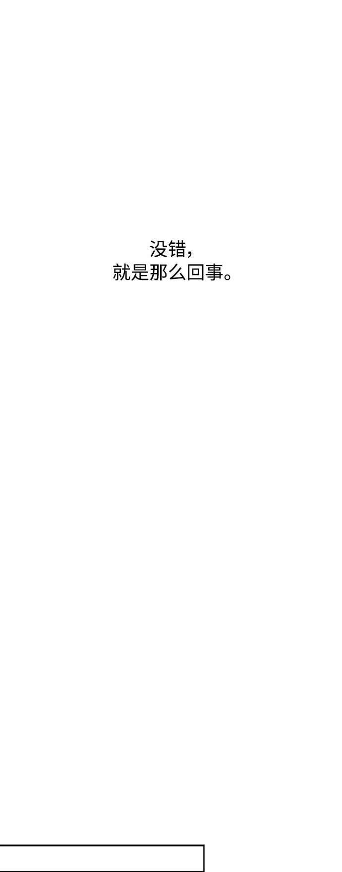 越南桃姑娘漫画,第12话1图