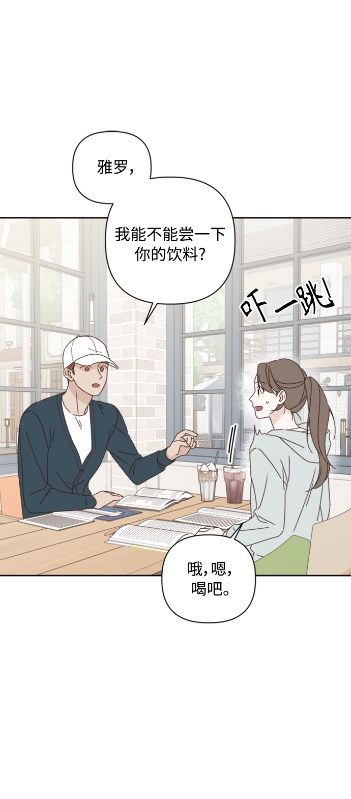 越南桃姑娘漫画,第12话1图