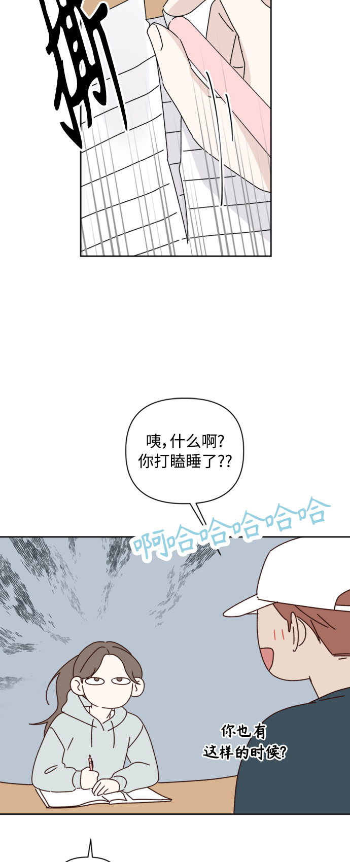 越南桃姑娘漫画,第12话1图