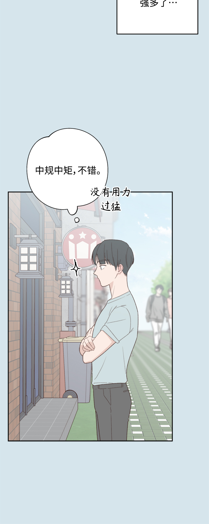 越南桃姑娘漫画,第6话2图