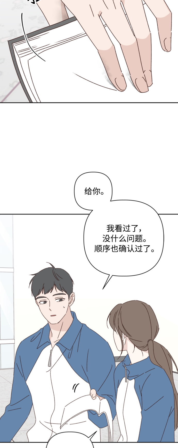 越南桃姑娘漫画,第18话1图