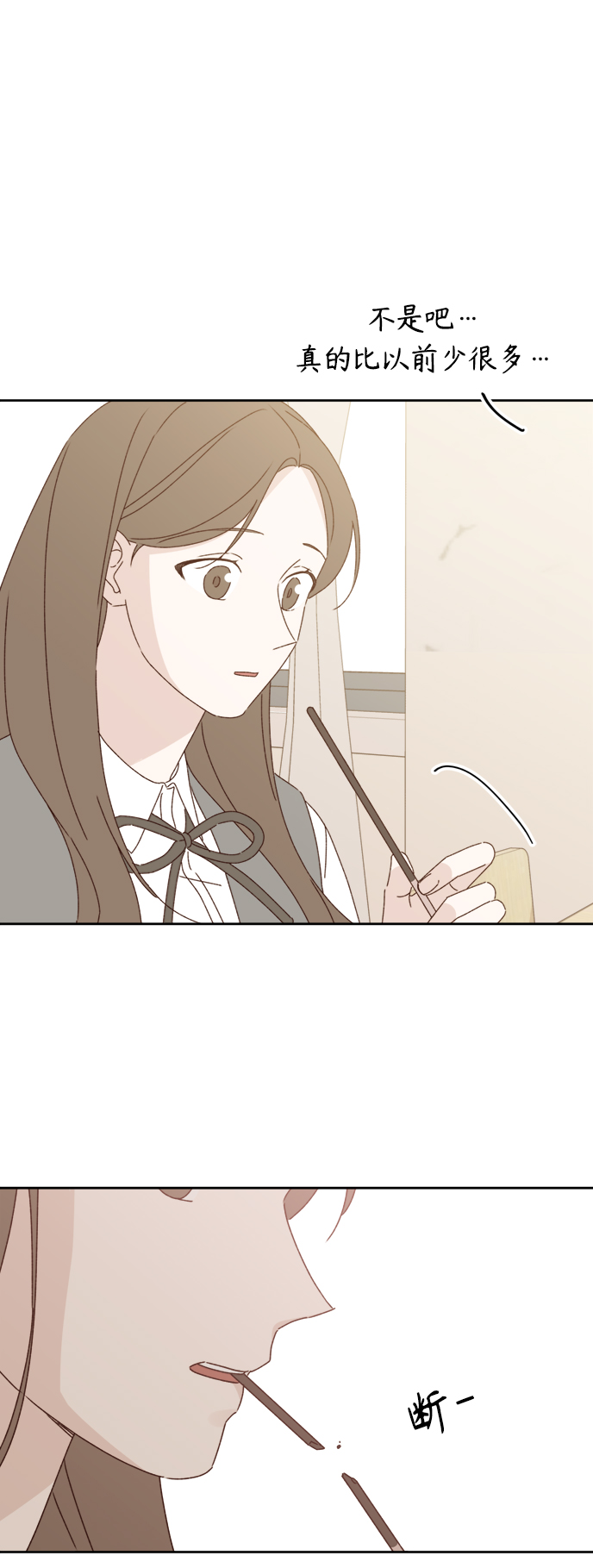 越南桃姑娘漫画,第15话2图
