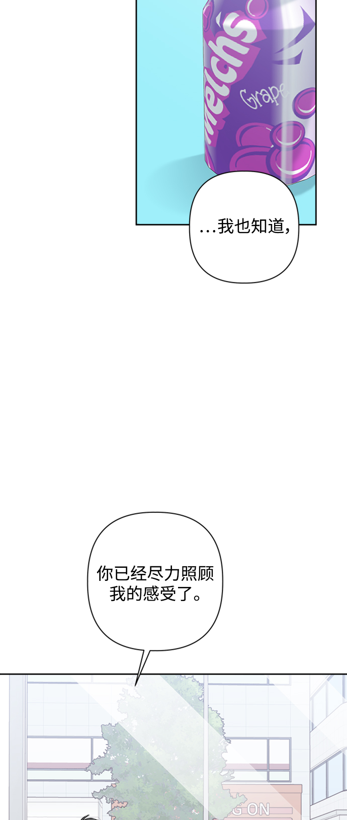 越南桃姑娘漫画,第18话1图